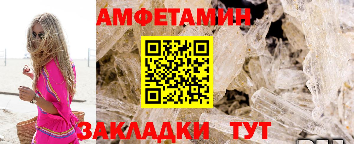 Тулун  АМФ 97%  АМФ  Вход с VPN  Амфетамин 