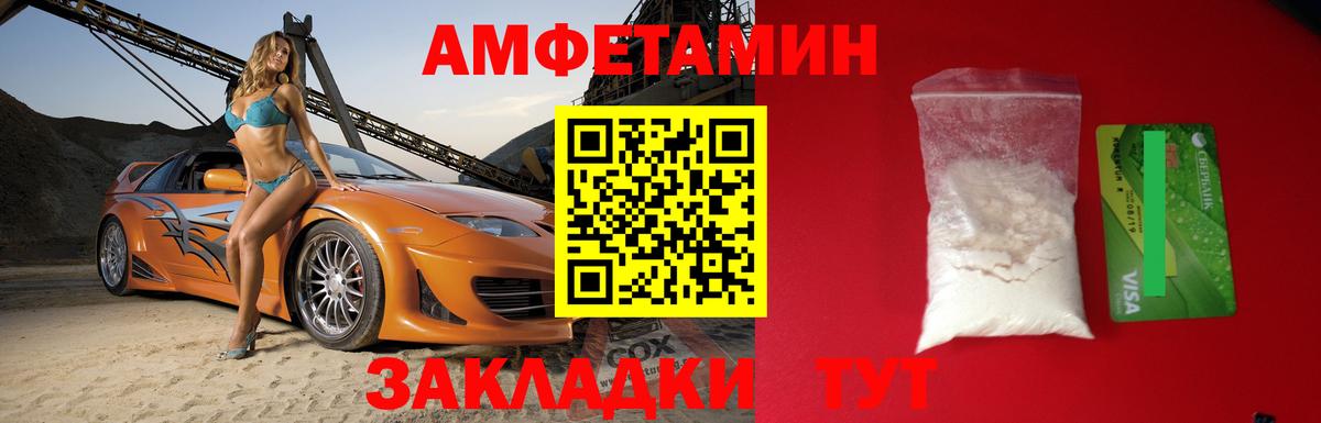 Amphetamine 98% Тулун