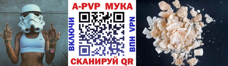 A-PVP VHQ  Тулун 