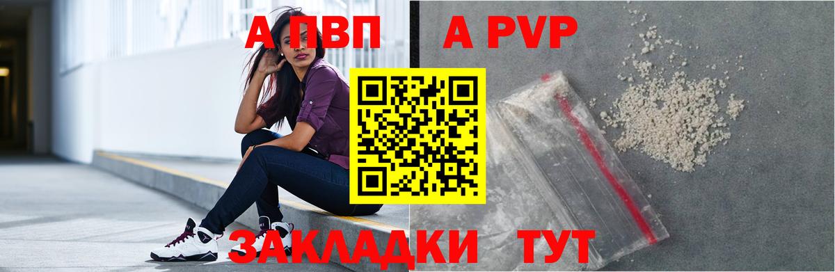 APVP VHQ  Alfa_PVP VHQ  хочу наркоту  Вход с VPN  Тулун 