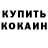 Метамфетамин пудра Marinka Ch