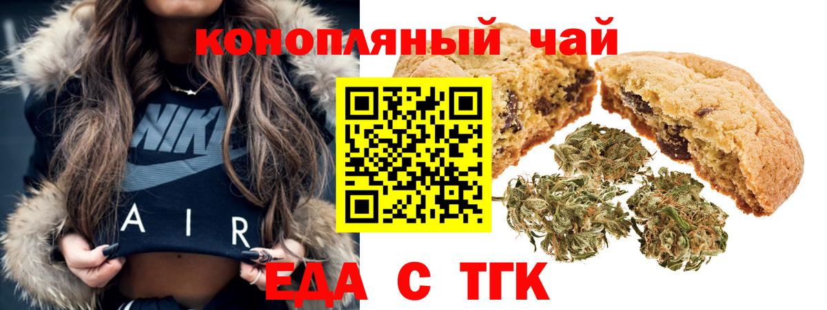 Cannafood марихуана  Вход с VPN  Тулун 