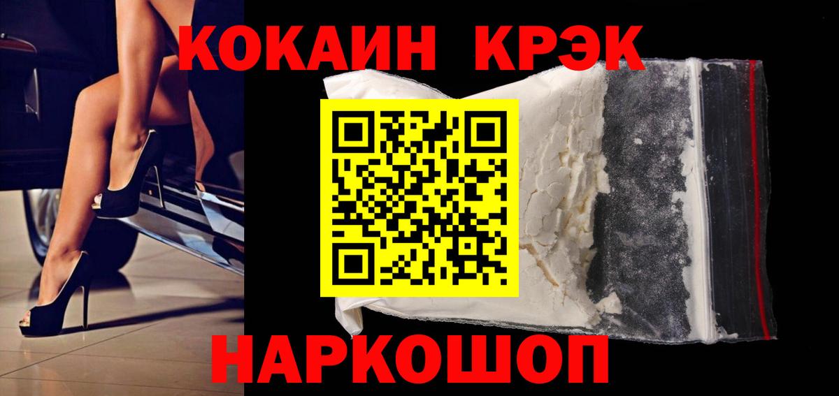 Cocaine Эквадор  Вход с VPN  Cocaine 98%  продажа наркотиков  Тулун 