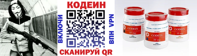 Codein Purple Drank Тулун