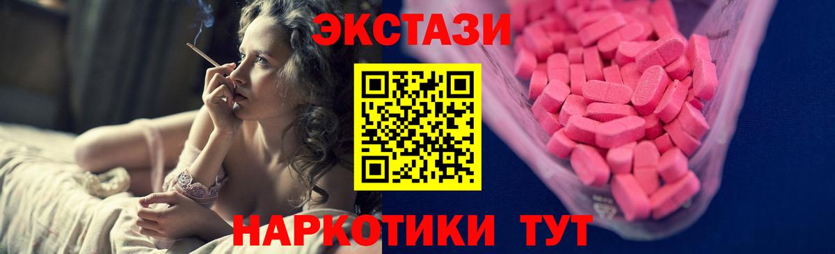 Тулун  где купить наркоту  Экстази Cube  Вход с VPN  это телеграм  Экстази 99% 