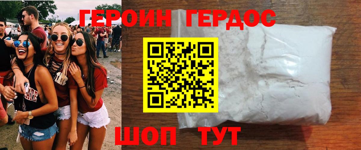 ГЕРОИН Heroin  ГЕРОИН  Тулун  Вход с VPN 