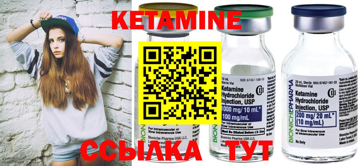 Кетамин ketamine Тулун