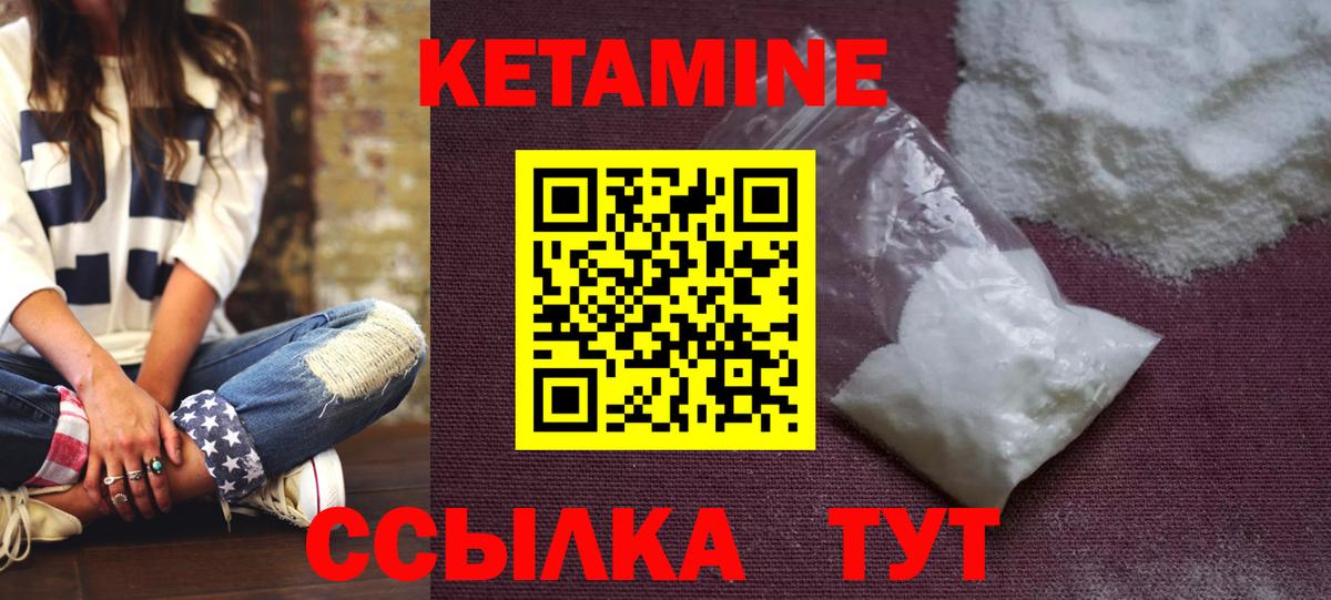 КЕТАМИН ketamine  Вход с VPN  Кетамин VHQ  Тулун 