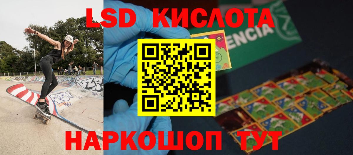 LSD-25 экстази кислота  LSD-25 экстази ecstasy  ЛСД экстази  Вход с VPN  ОМГ ОМГ ONION  Тулун 