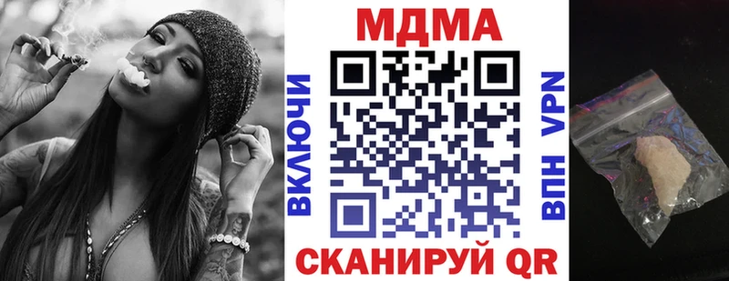 МДМА Molly  Тулун 