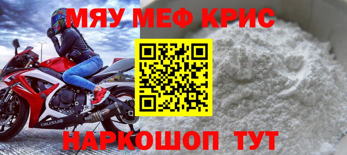 Меф МЯУ МЯУ  MDMA  Тулун  NBOMe  COCAIN  Гашиш  Марихуана  APVP СК кристаллы  Вход с VPN  Меф кристаллы 