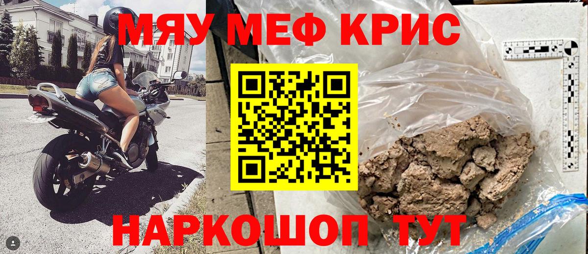 купить наркотик  Меф 4 MMC  Вход с VPN  МЯУ-МЯУ  Тулун  МЕФ  МЕФ mephedrone 