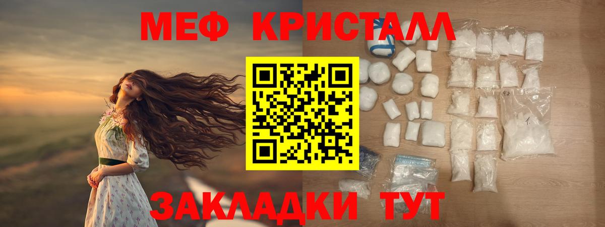 Меф мяу мяу кристаллы Тулун
