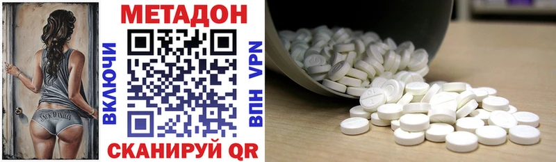 МЕТАДОН VHQ  купить наркоту  Тулун 