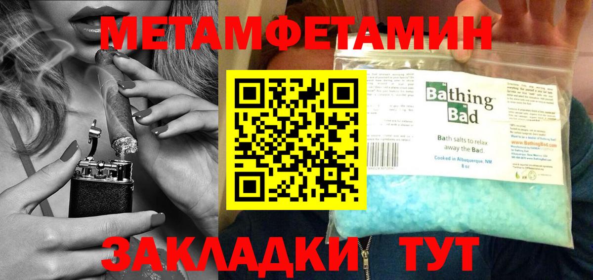 МЕТАМФЕТАМИН мет Тулун