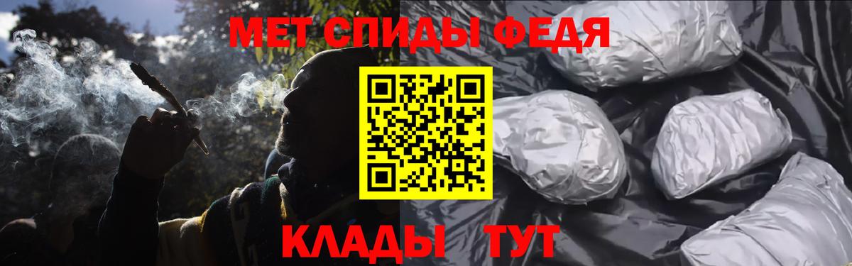 МЕТАМФЕТАМИН кристалл  Вход с VPN  Тулун 