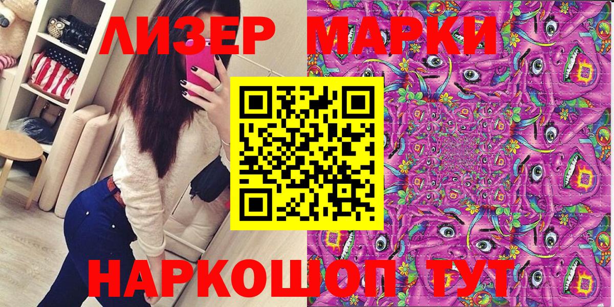 Тулун  Марки N-bome 1,5мг  Марки N-bome 1,5мг  Вход с VPN 
