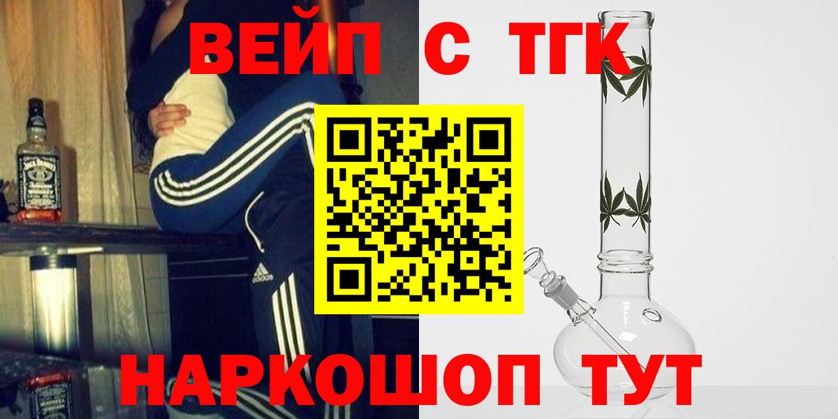 Тулун  ТГК вейп с тгк  Вход с VPN 